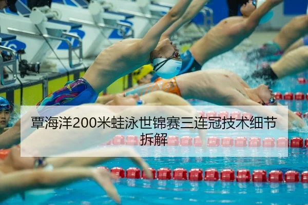tan-hai-yang-mi-wa-yong-shi-jin-sai-san-lian-guan-ji-shu-xi-jie-chai-jie-2-519.jpg