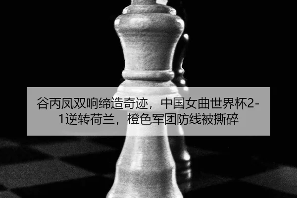 gu-bing-feng-shuang-xiang-di-zao-qi-ji-zhong-guo-nv-qu-shi-jie-bei-ni-zhuan-he-lan-cheng-se-jun-tuan-fang-xian-bei-si-2-544.jpg