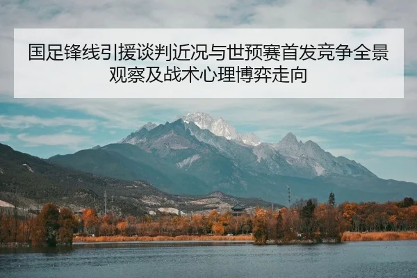 guo-zu-feng-xian-yin-yuan-tan-pan-jin-kuang-yu-shi-yu-sai-shou-fa-jing-zheng-quan-jing-guan-cha-ji-zhan-shu-xin-li-bo-2-163.jpg